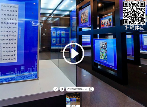 VR全景-云展館-書(shū)畫(huà)展